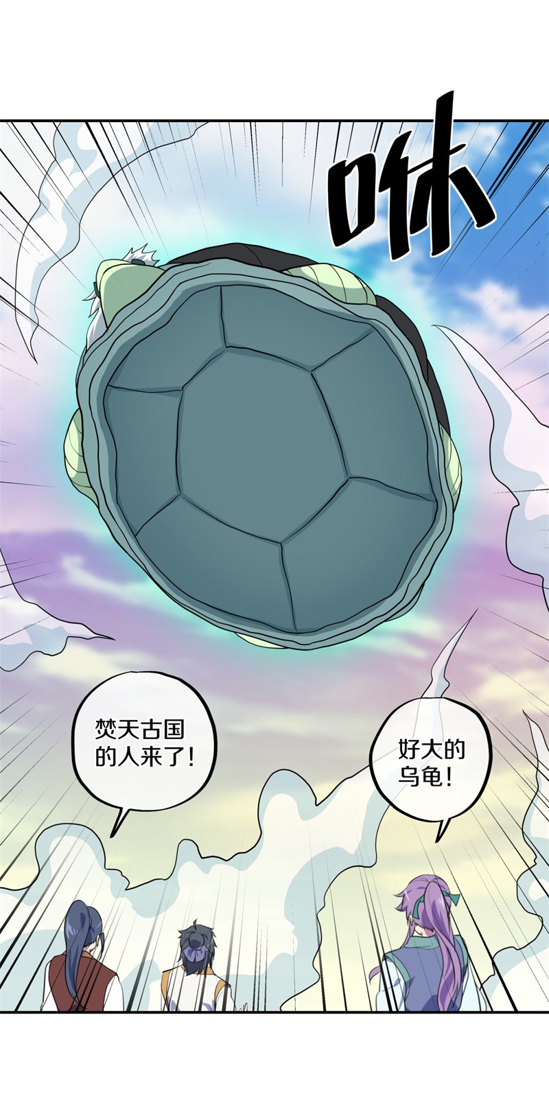 绝世战魂第365话 天机湖