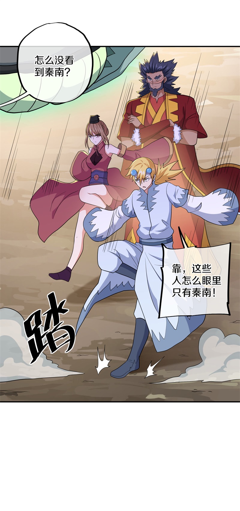 绝世战魂第365话 天机湖
