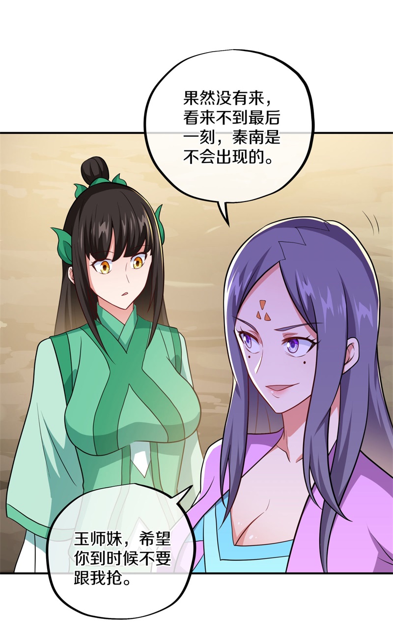 绝世战魂第365话 天机湖