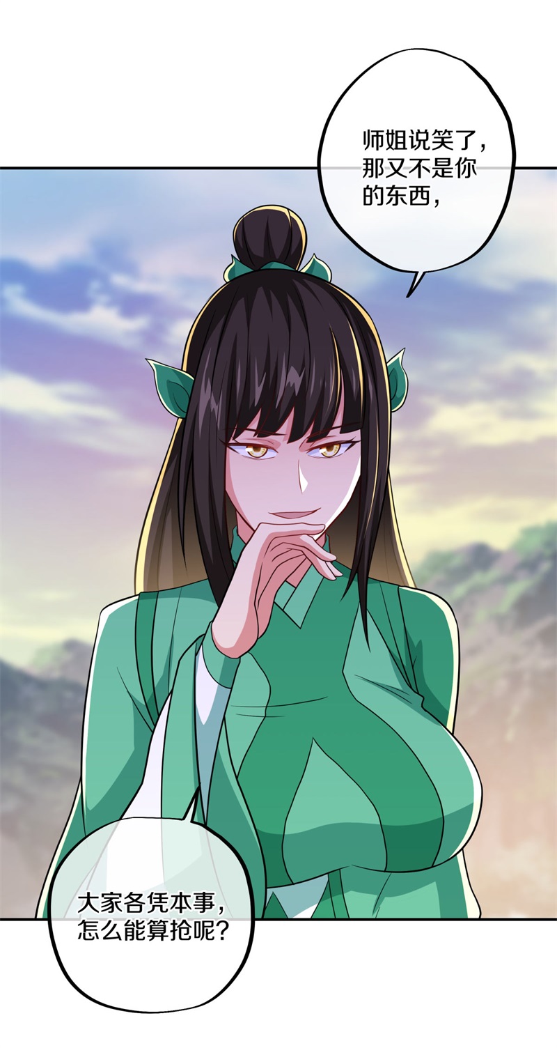 绝世战魂第365话 天机湖