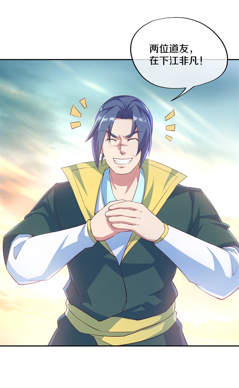 绝世战魂第365话 天机湖