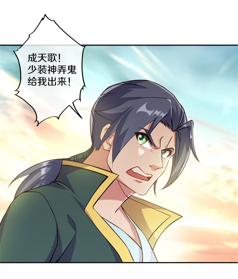 绝世战魂第365话 天机湖