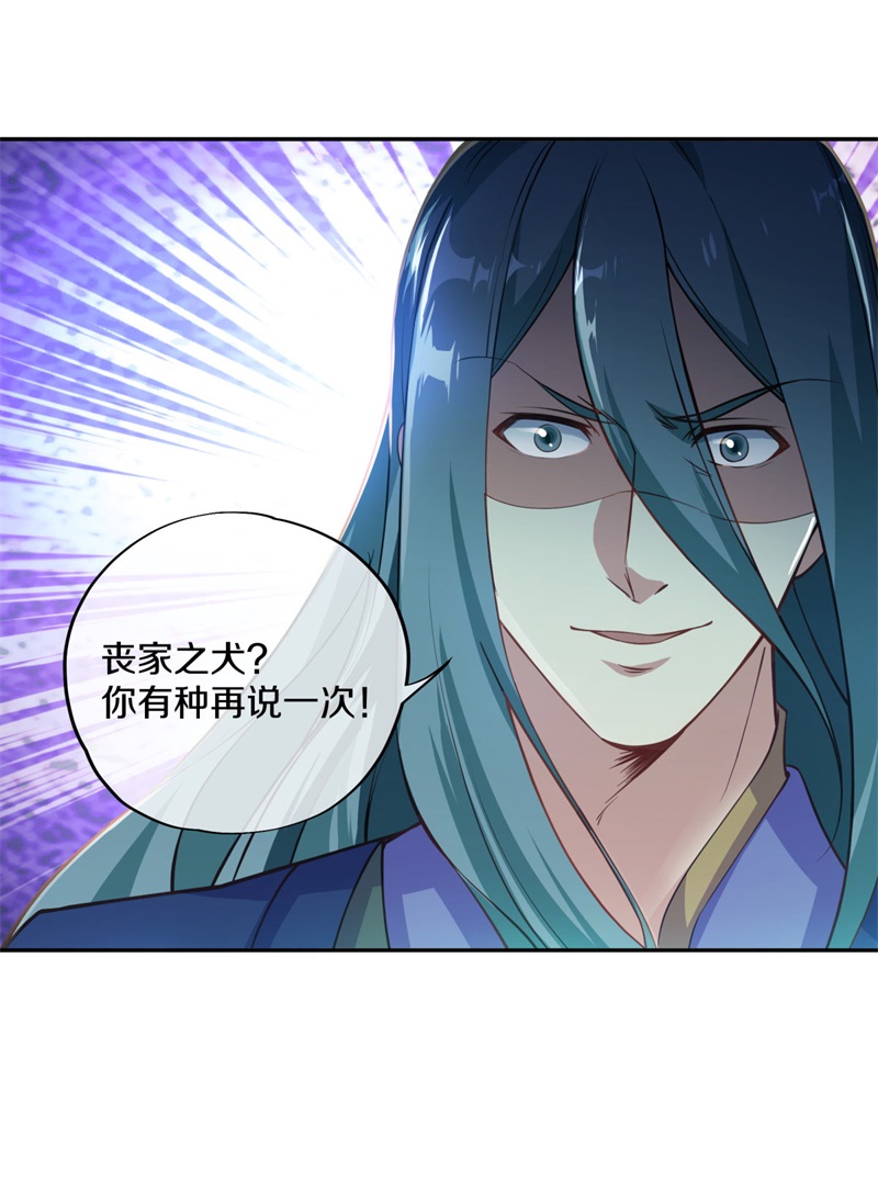 绝世战魂第365话 天机湖