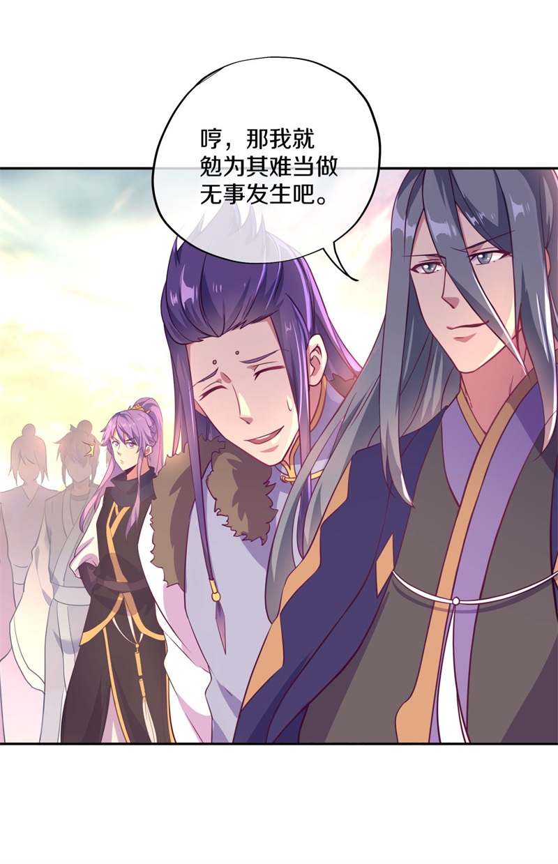 绝世战魂第365话 天机湖