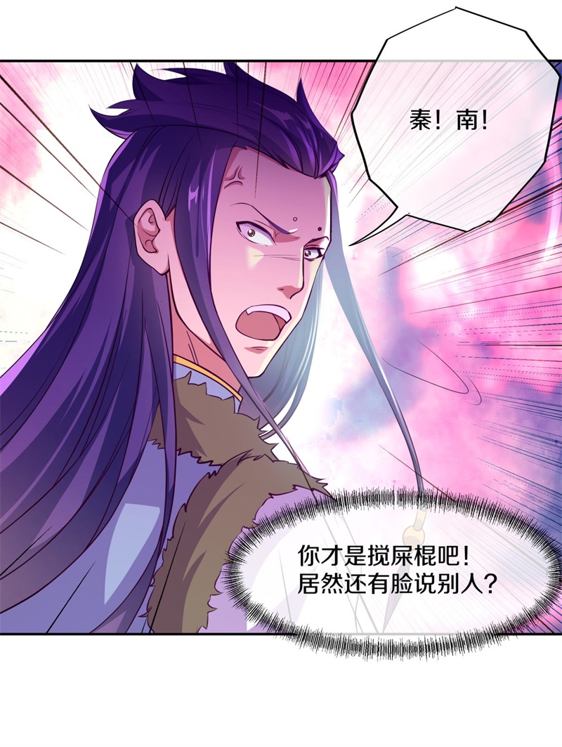 绝世战魂第365话 天机湖