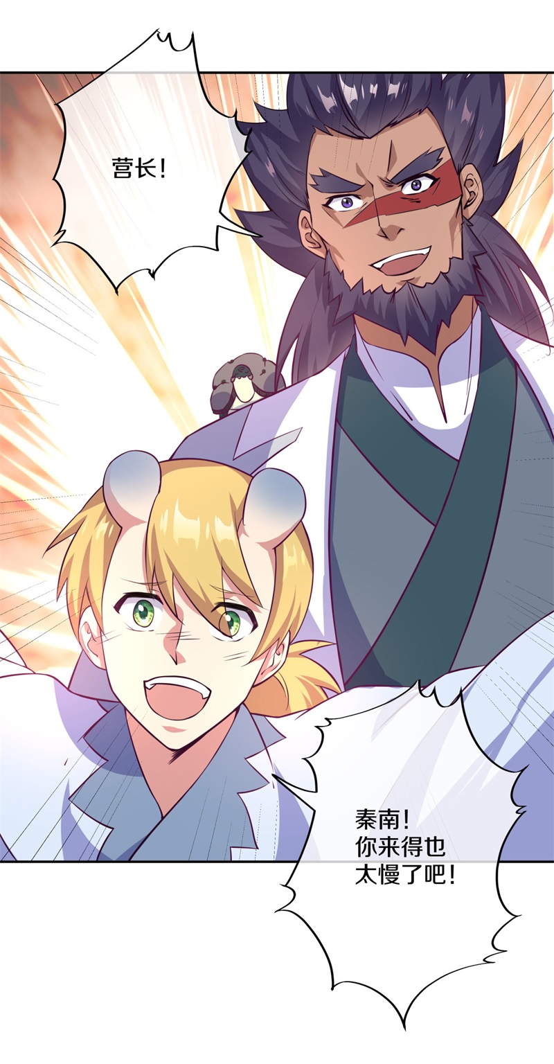 绝世战魂第365话 天机湖