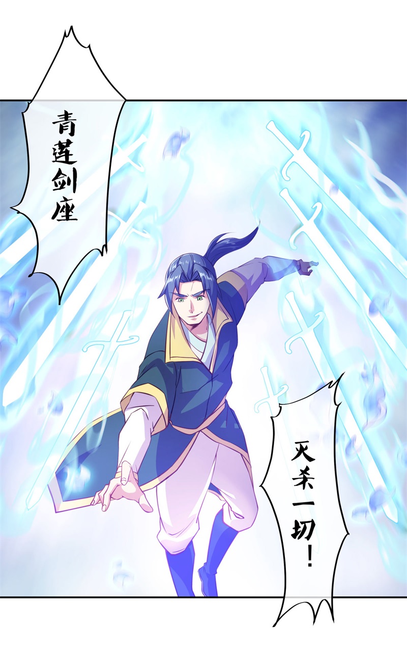 绝世战魂第365话 天机湖