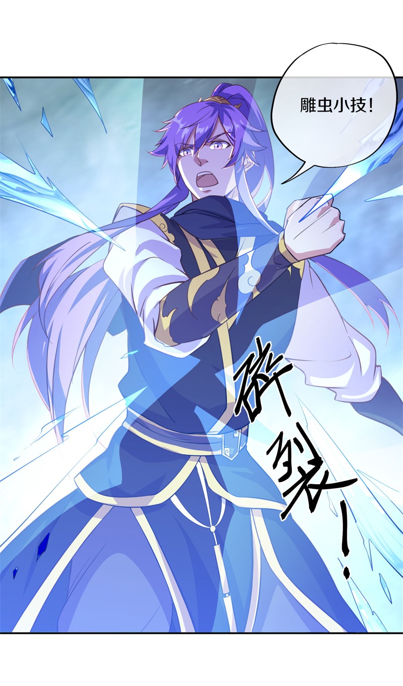 绝世战魂第365话 天机湖