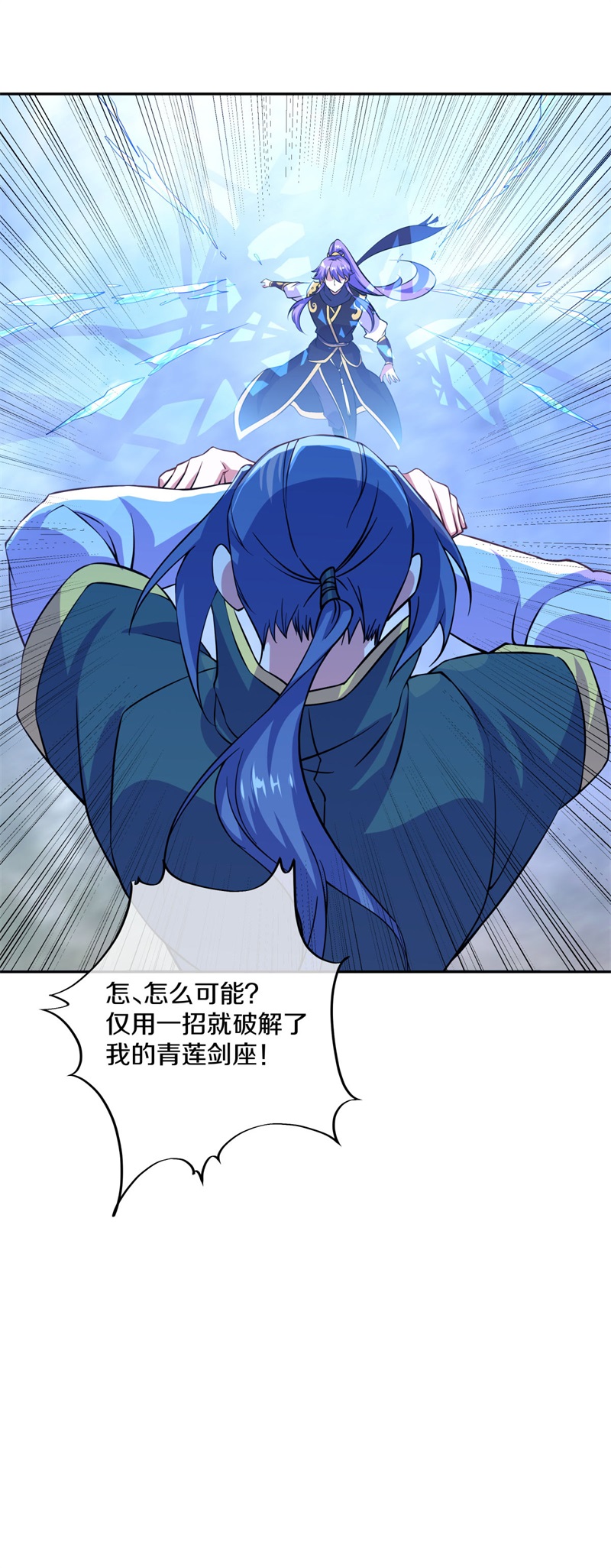 绝世战魂第365话 天机湖
