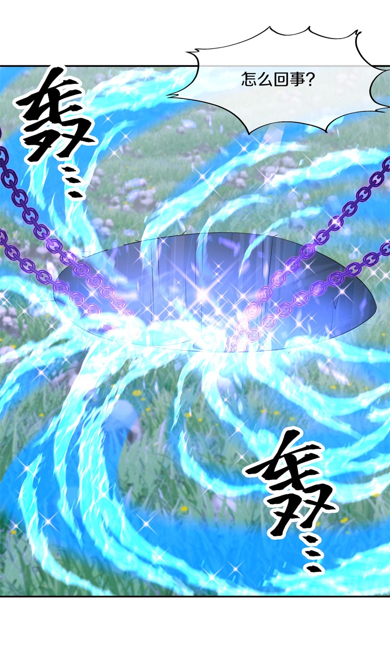 绝世战魂第365话 天机湖