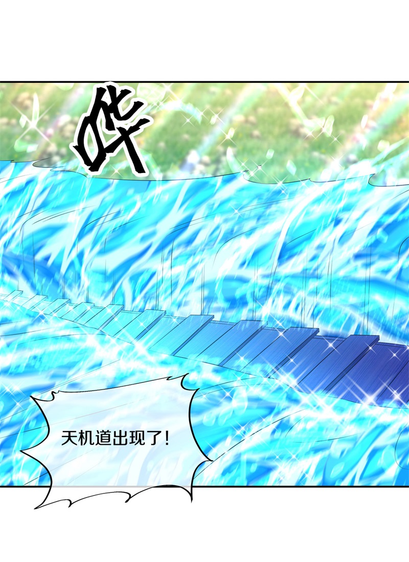 绝世战魂第365话 天机湖