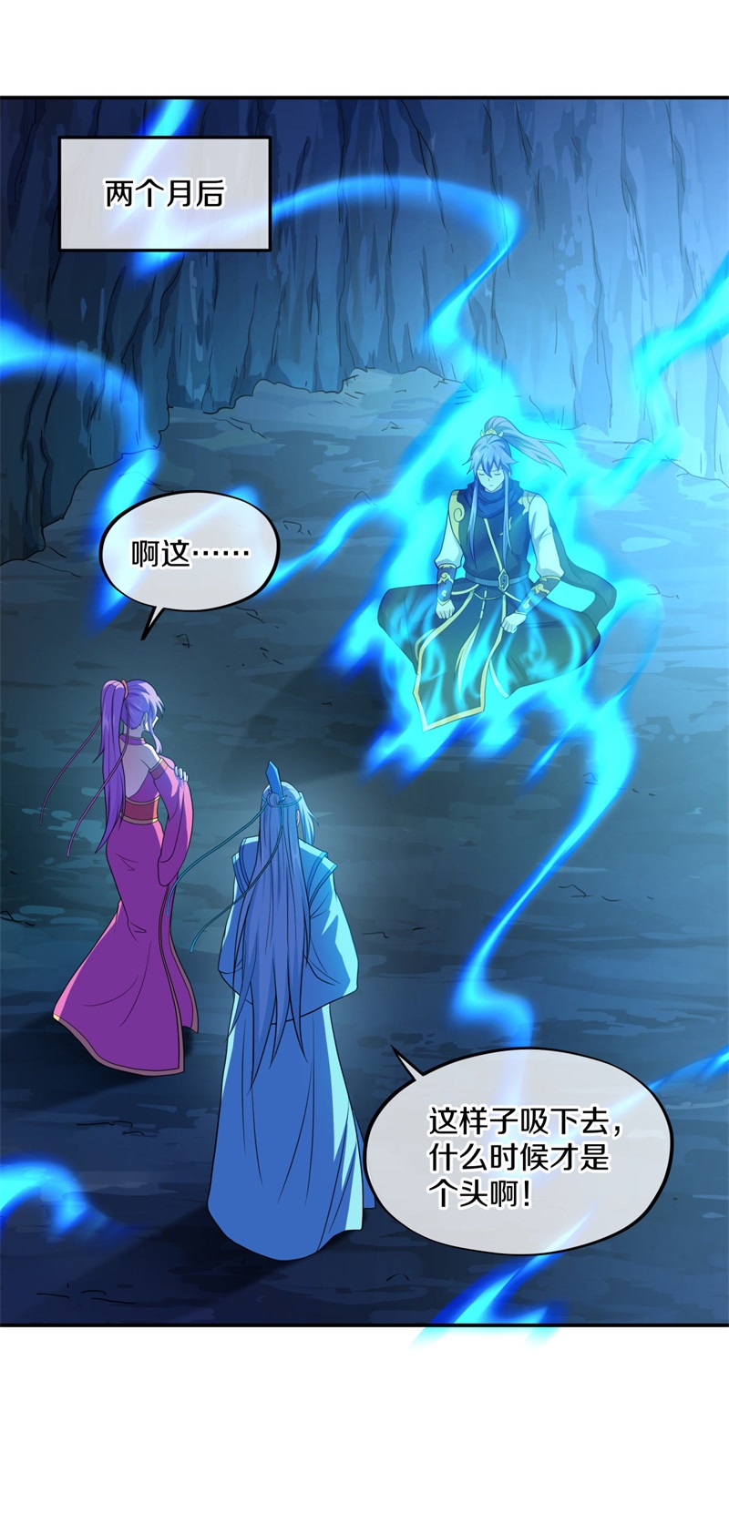 绝世战魂第365话 天机湖
