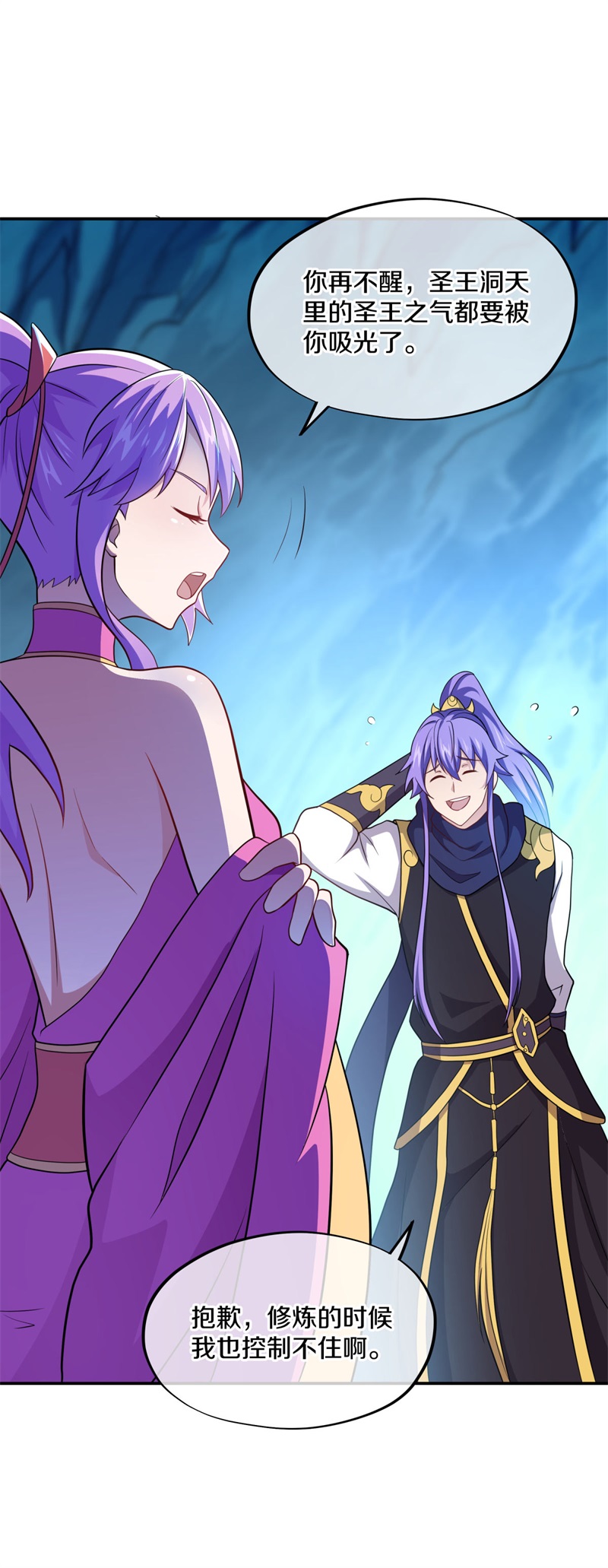 绝世战魂第365话 天机湖