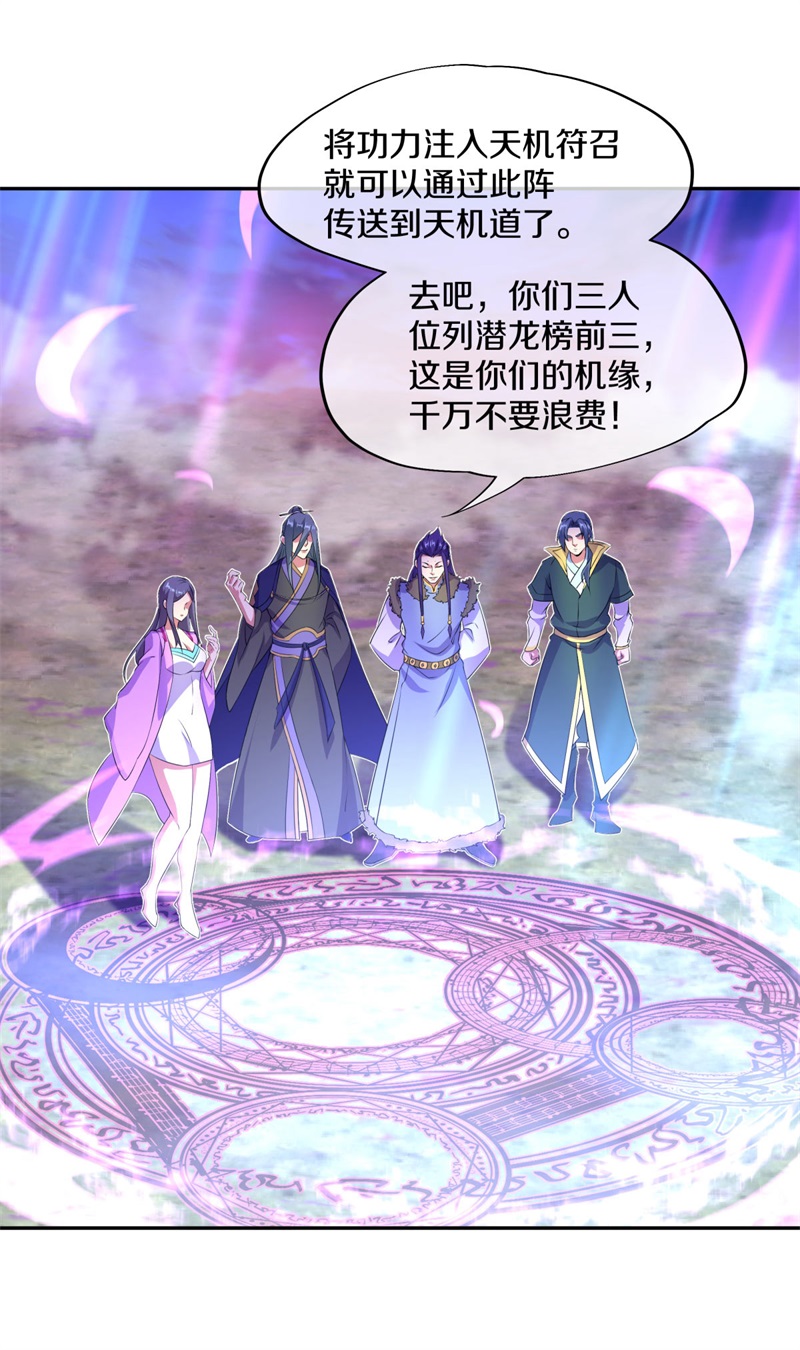 绝世战魂第366话 阎王殿