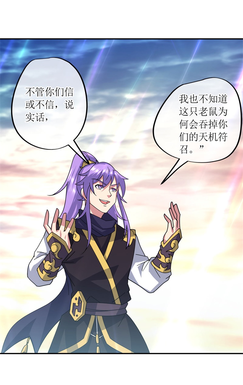 绝世战魂第366话 阎王殿