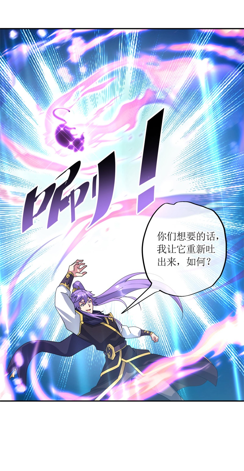 绝世战魂第366话 阎王殿