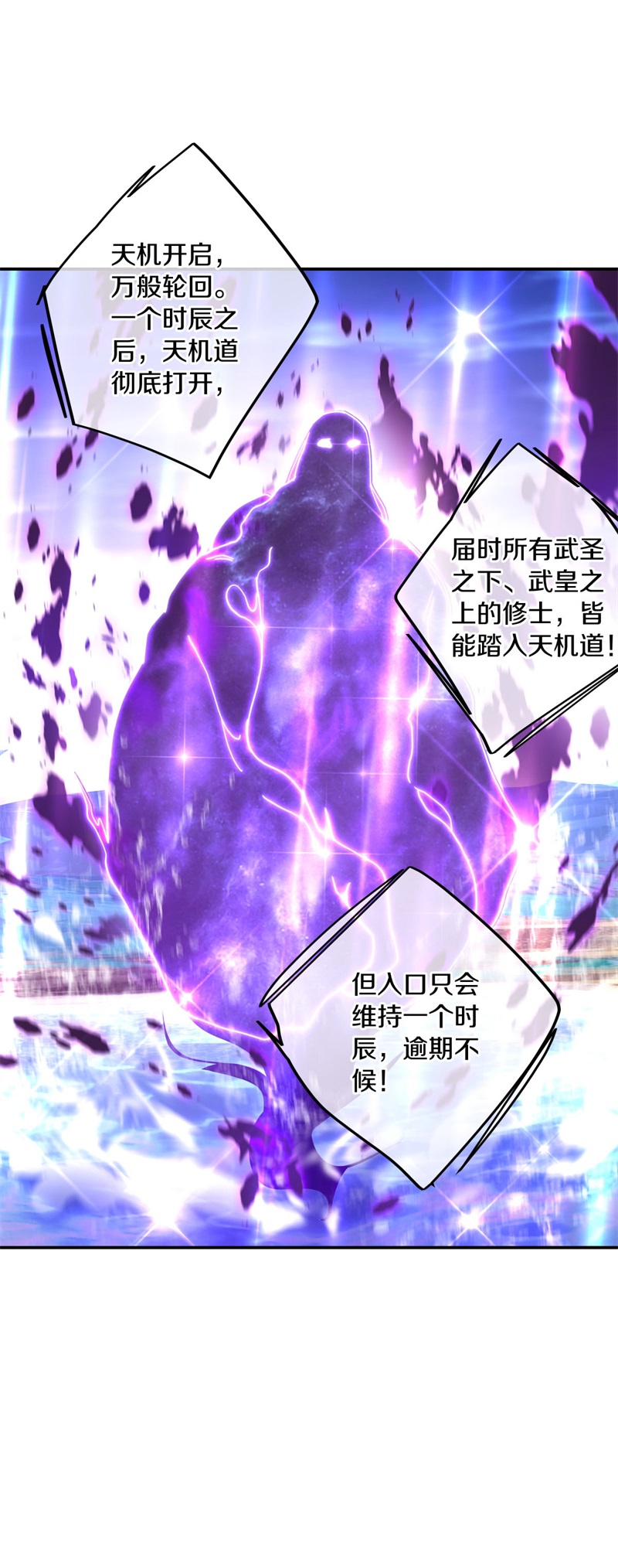 绝世战魂第366话 阎王殿