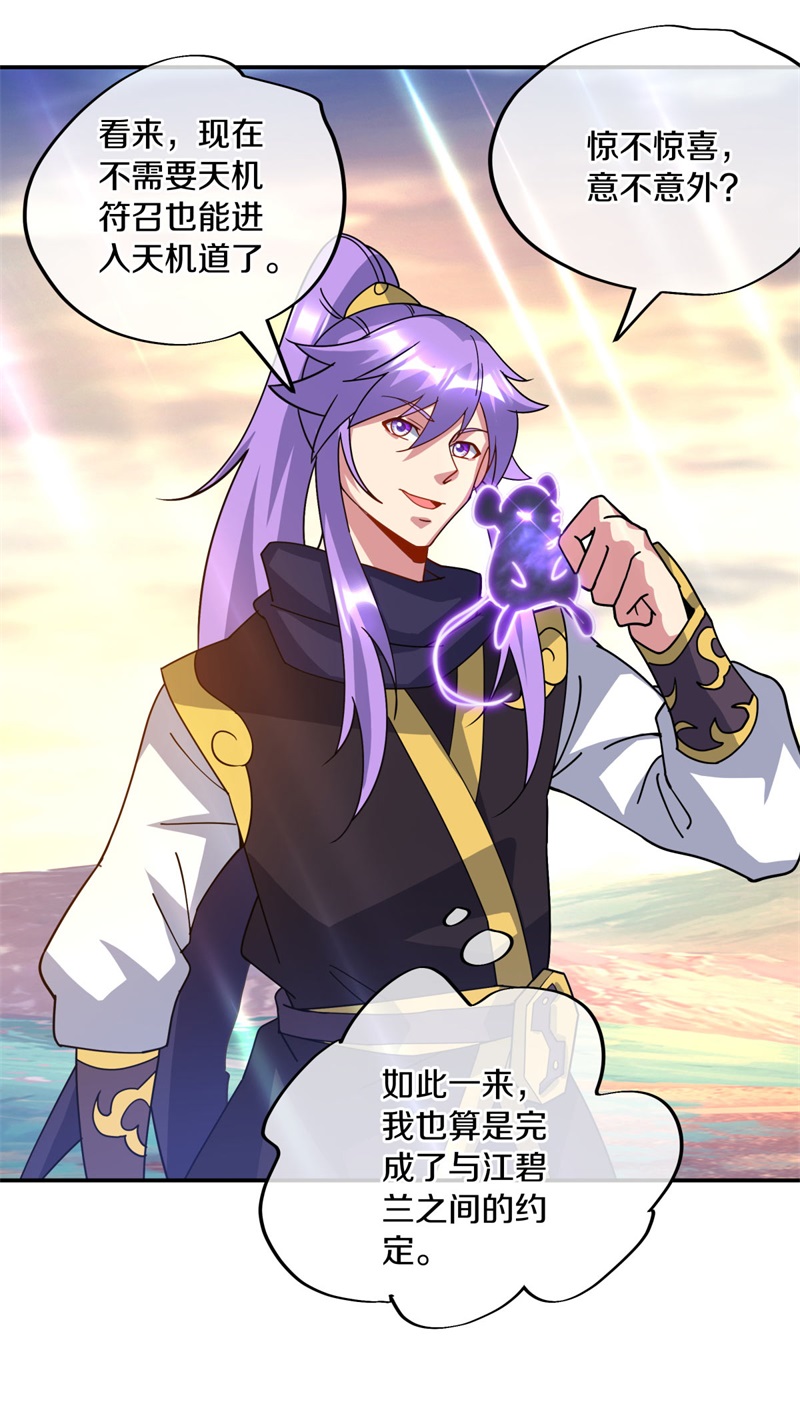 绝世战魂第366话 阎王殿