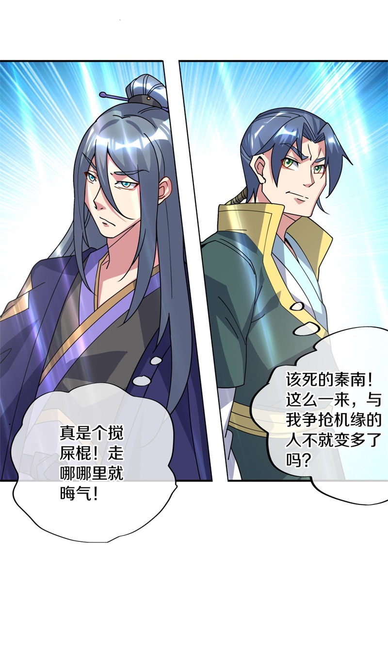 绝世战魂第366话 阎王殿