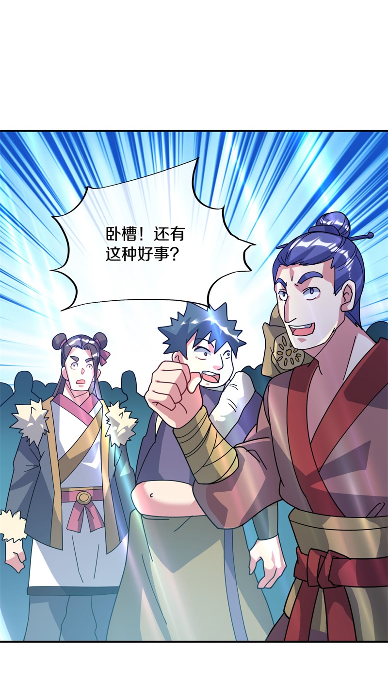 绝世战魂第366话 阎王殿