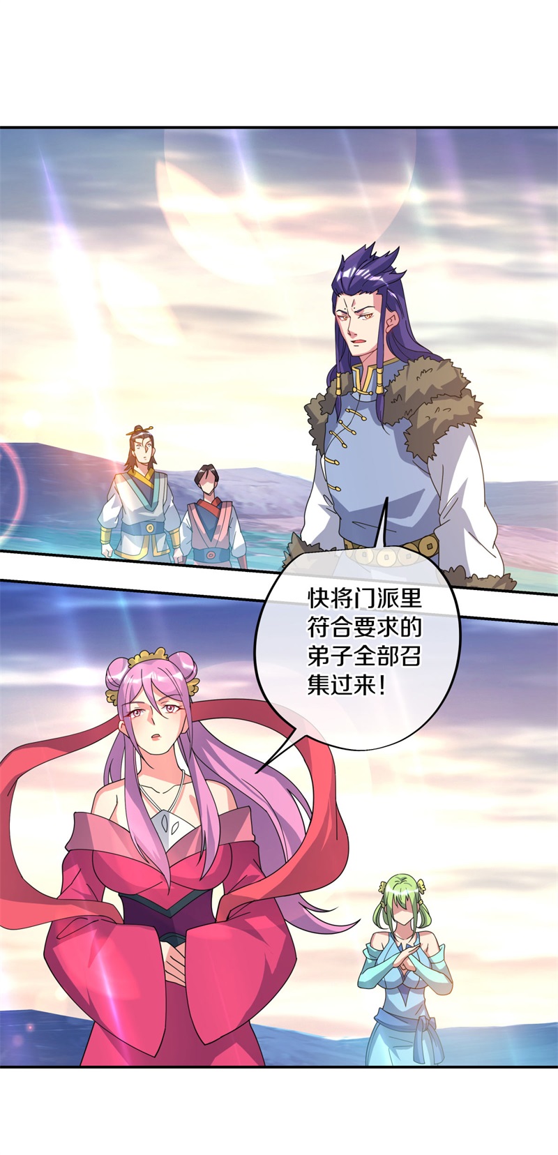 绝世战魂第366话 阎王殿