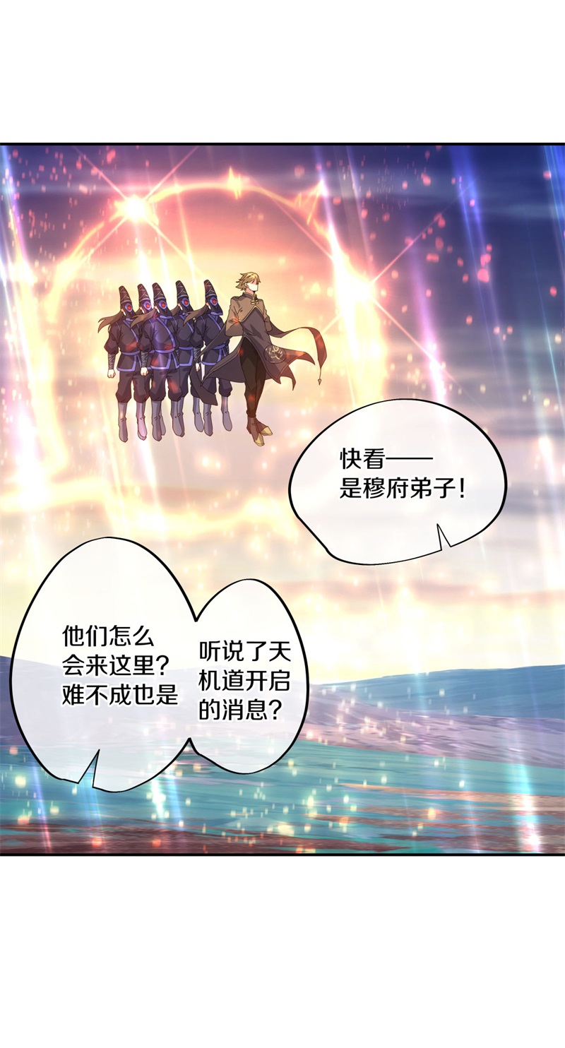 绝世战魂第366话 阎王殿