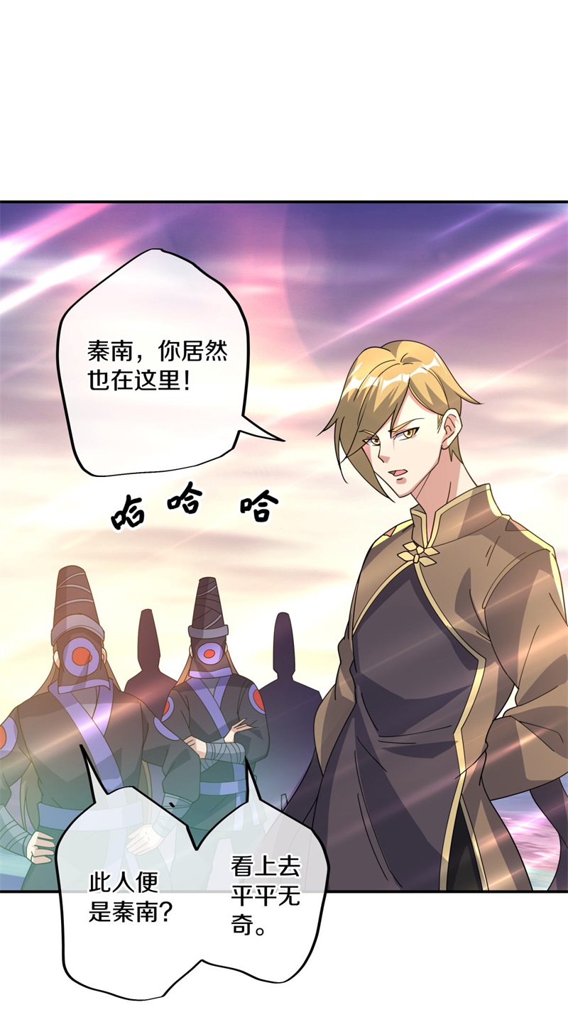 绝世战魂第366话 阎王殿
