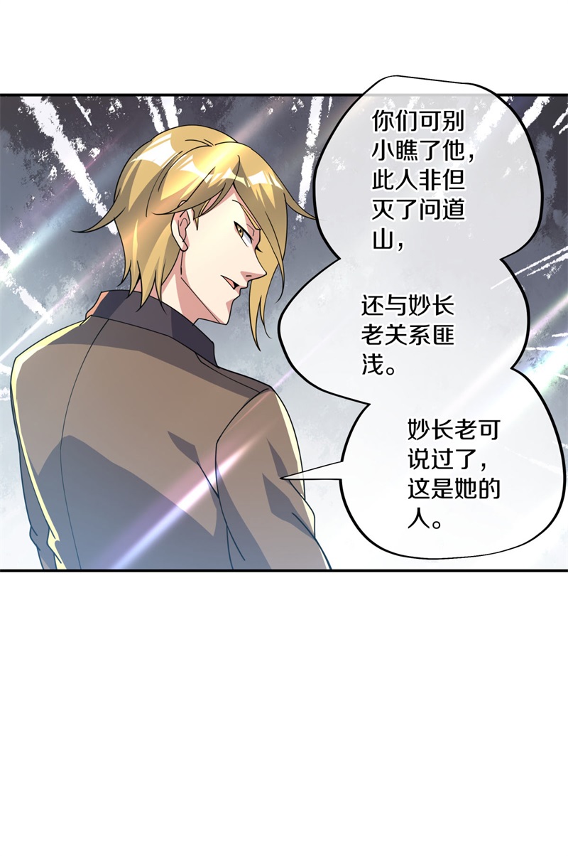 绝世战魂第366话 阎王殿