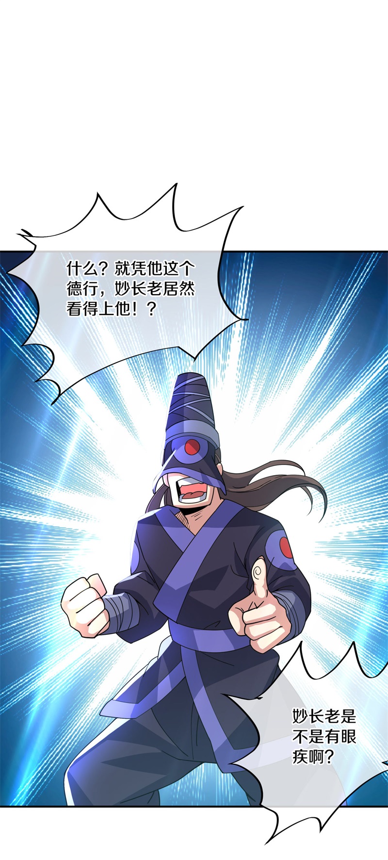 绝世战魂第366话 阎王殿