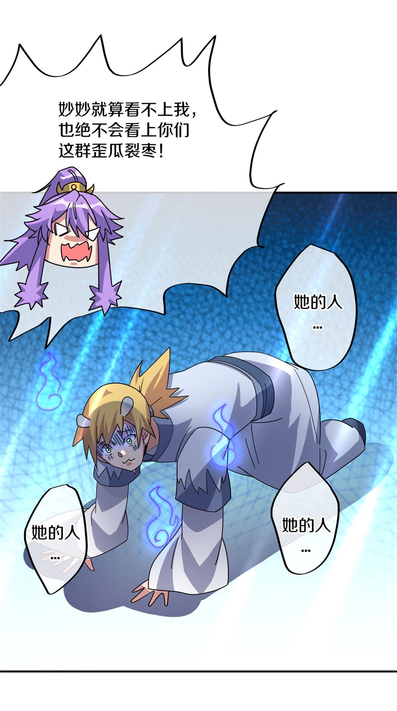绝世战魂第366话 阎王殿