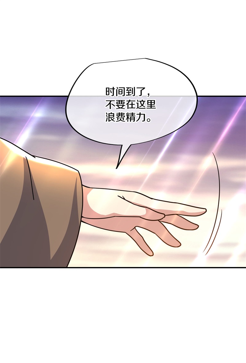 绝世战魂第366话 阎王殿