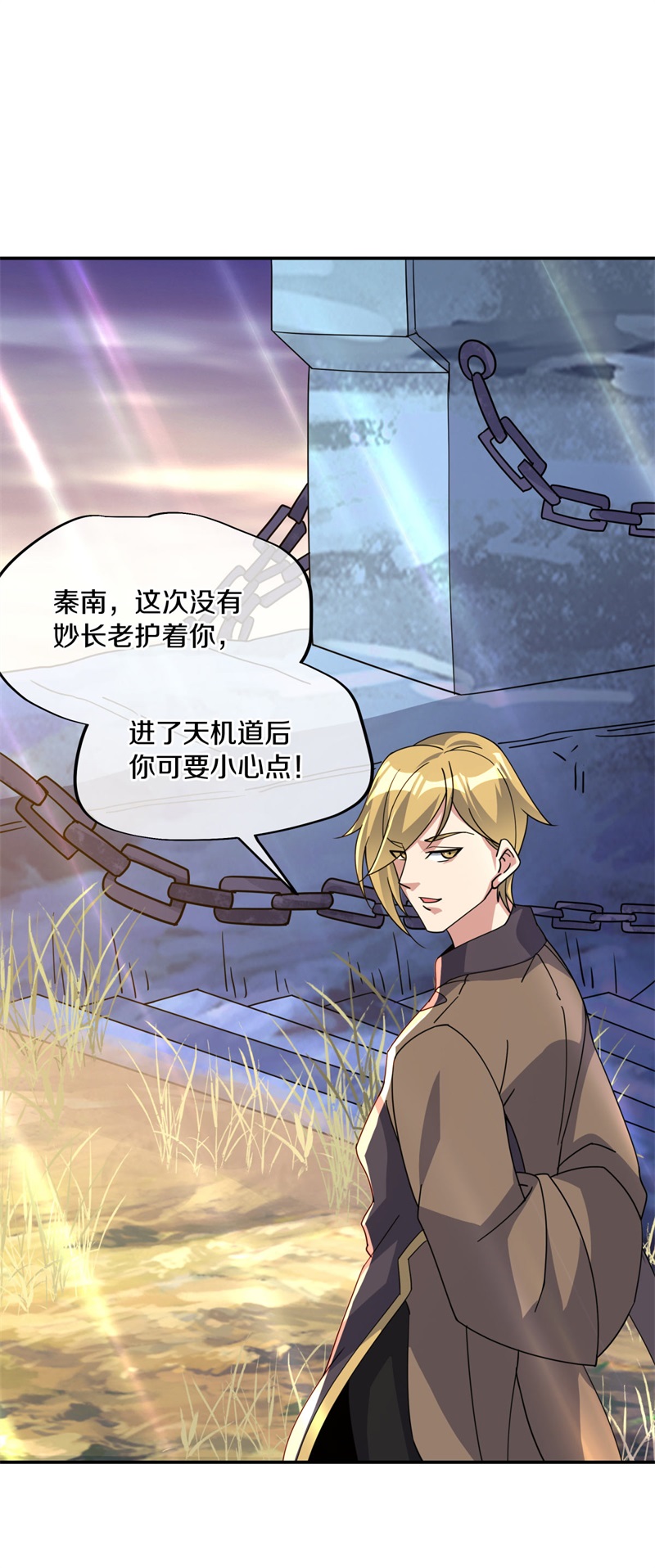 绝世战魂第366话 阎王殿