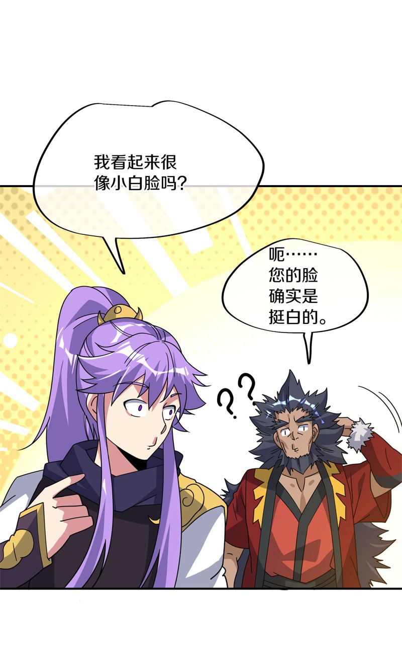 绝世战魂第366话 阎王殿