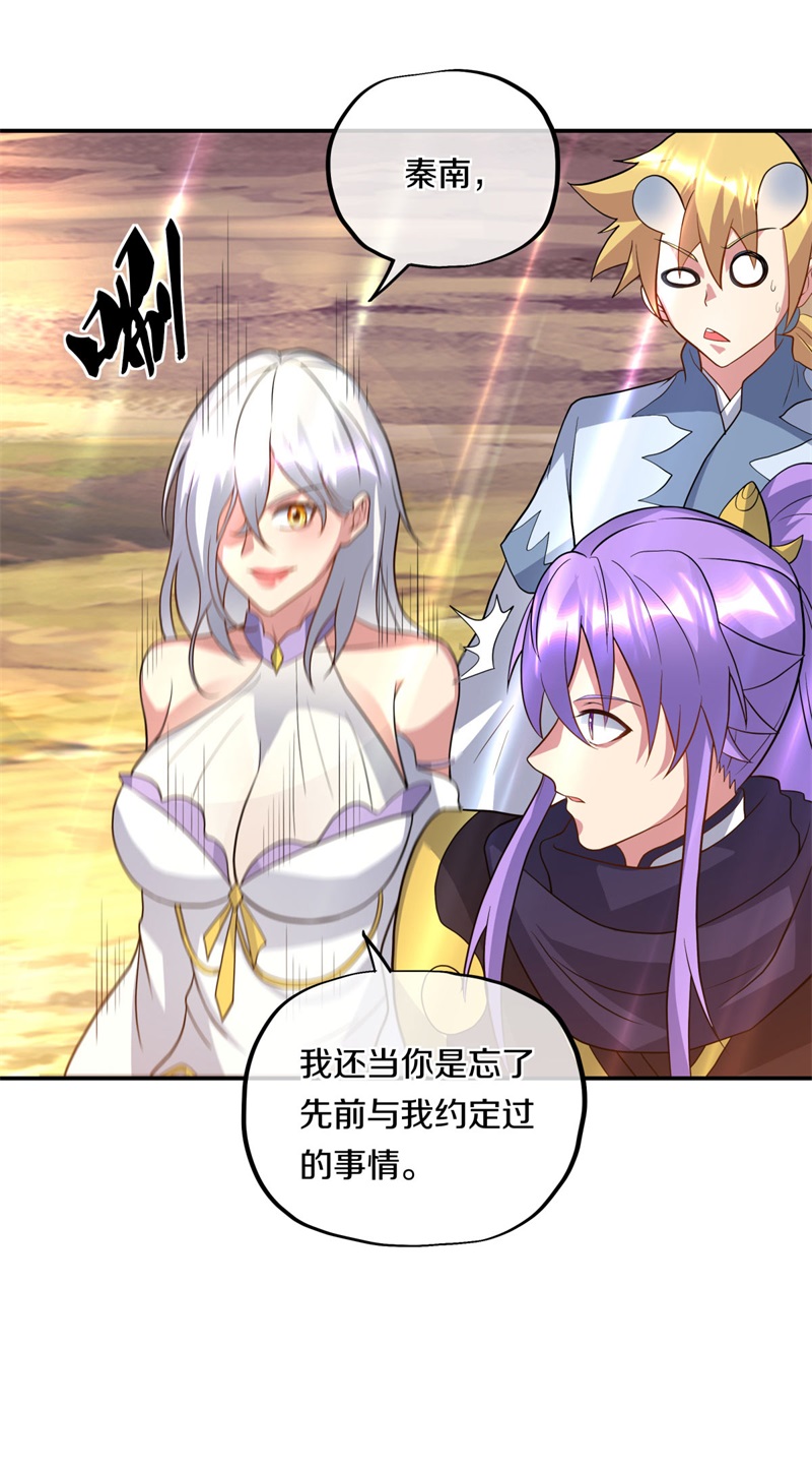 绝世战魂第366话 阎王殿