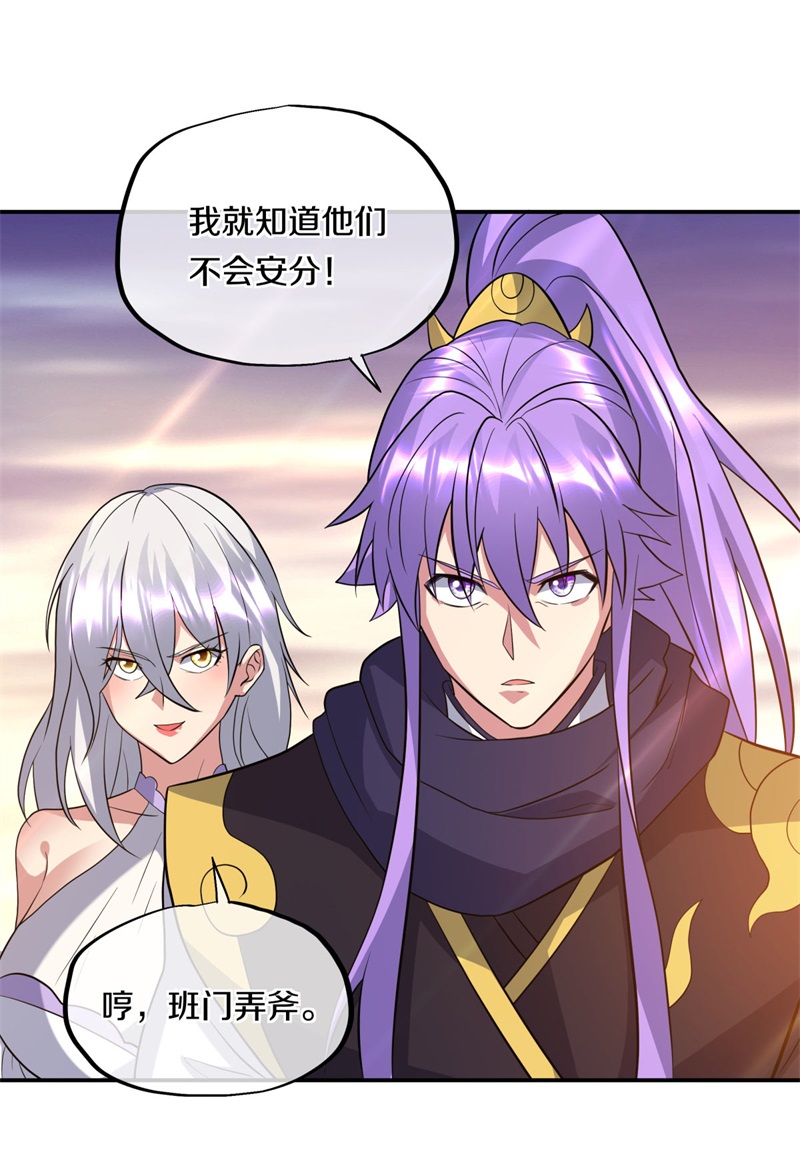 绝世战魂第366话 阎王殿
