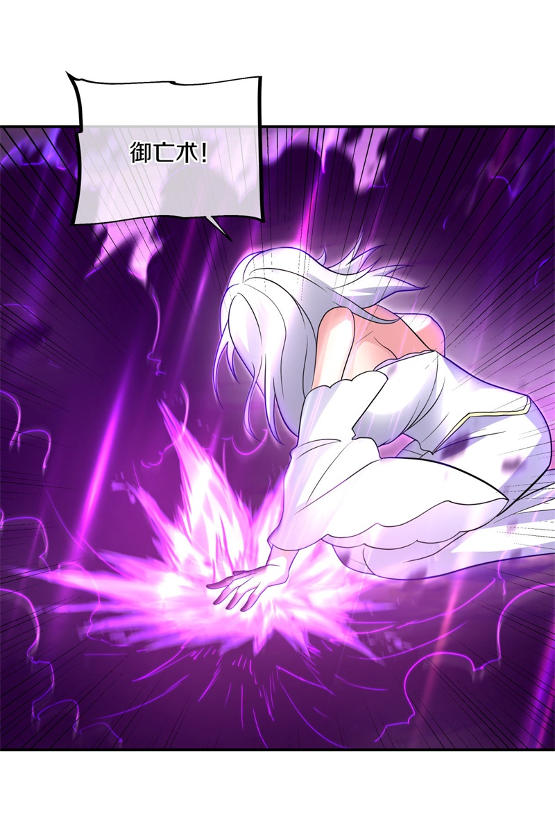 绝世战魂第366话 阎王殿