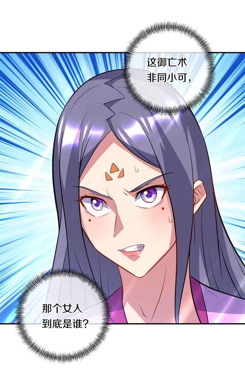 绝世战魂第366话 阎王殿