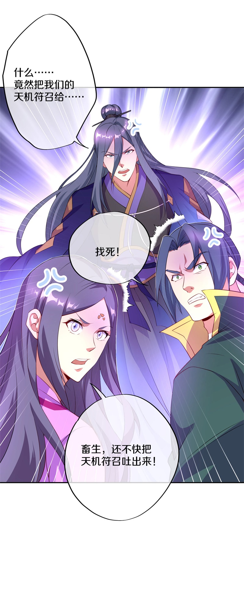绝世战魂第366话 阎王殿