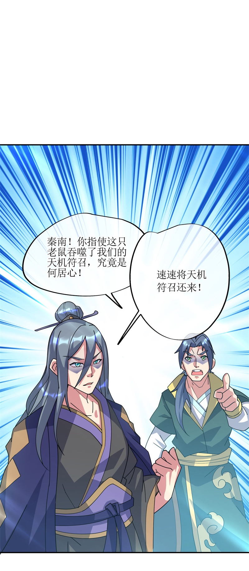 绝世战魂第366话 阎王殿