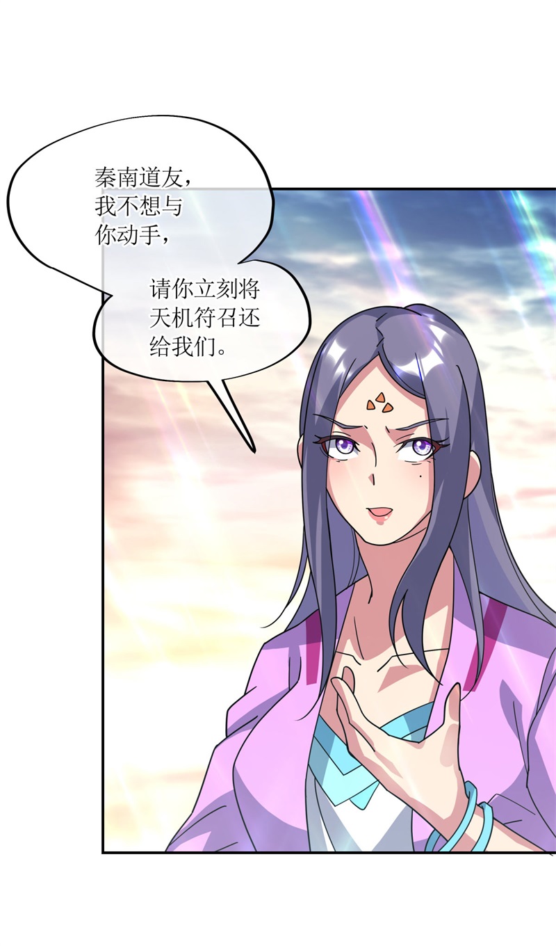 绝世战魂第366话 阎王殿