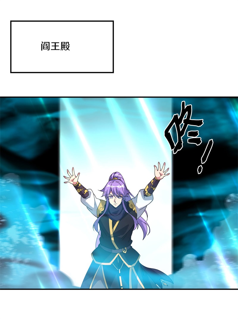 绝世战魂第367话 一星传承地