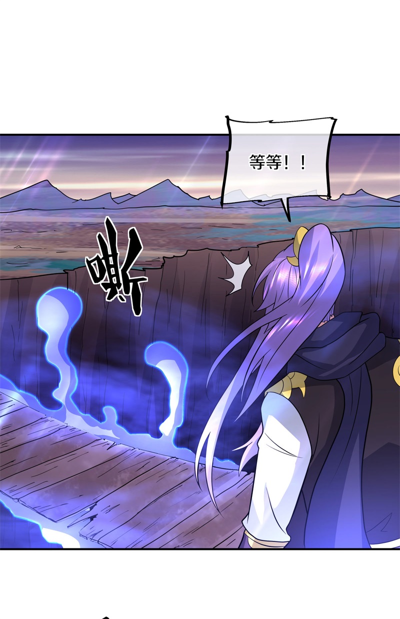 绝世战魂第367话 一星传承地