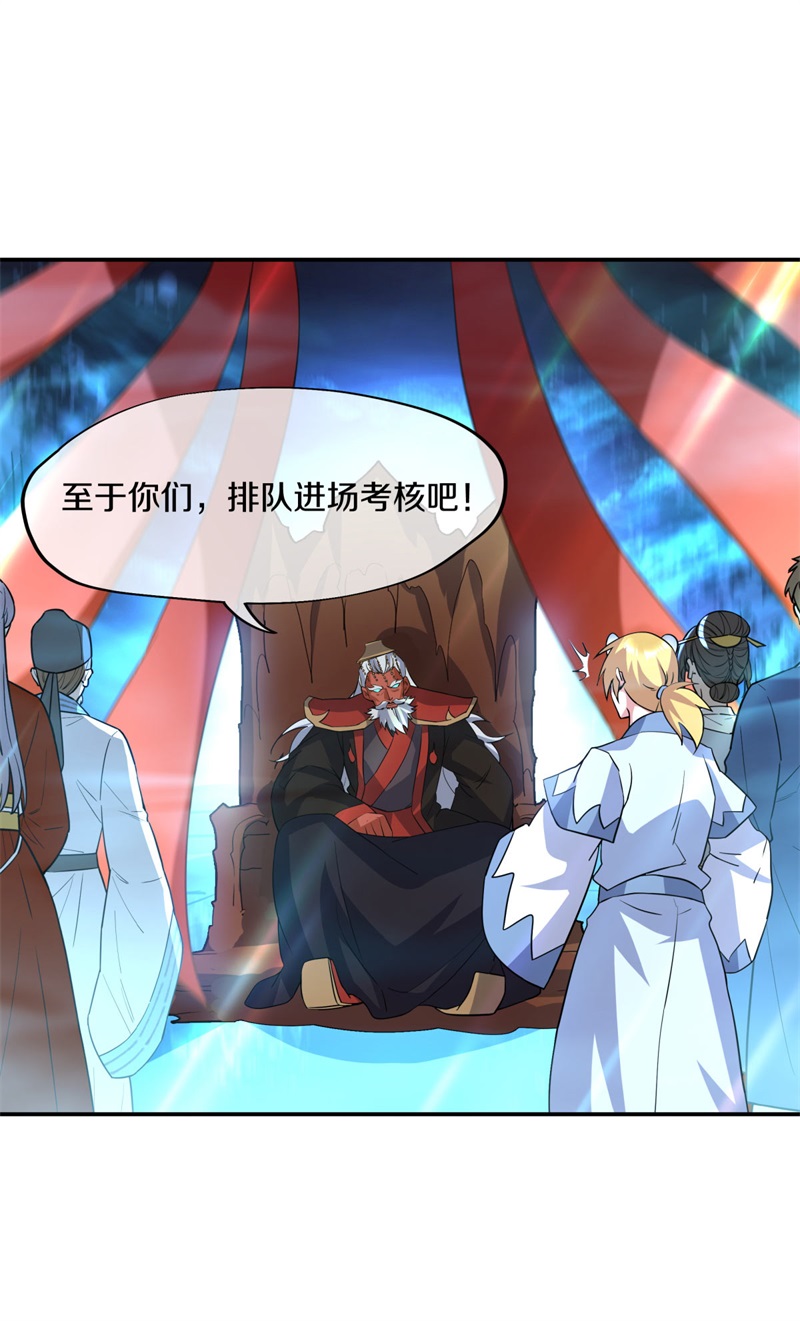 绝世战魂第367话 一星传承地