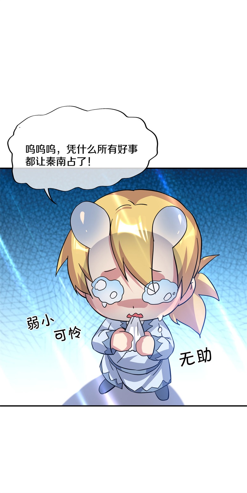 绝世战魂第367话 一星传承地