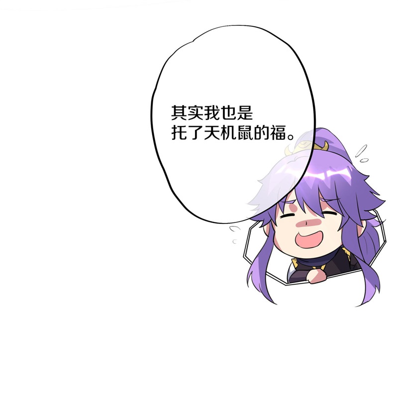 绝世战魂第367话 一星传承地