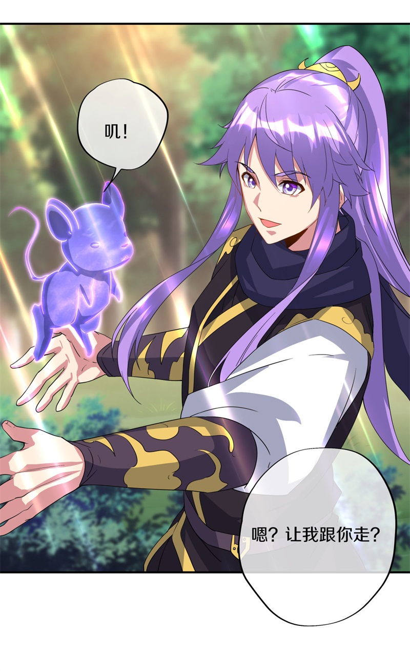 绝世战魂第367话 一星传承地