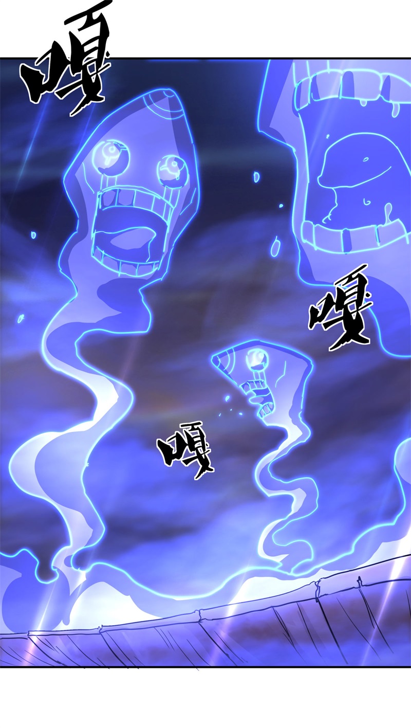绝世战魂第367话 一星传承地