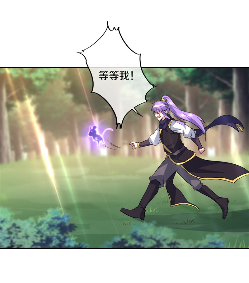 绝世战魂第367话 一星传承地