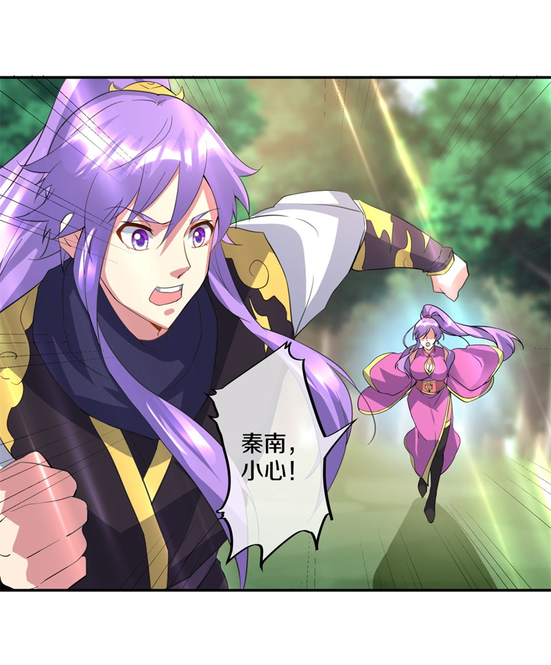 绝世战魂第367话 一星传承地