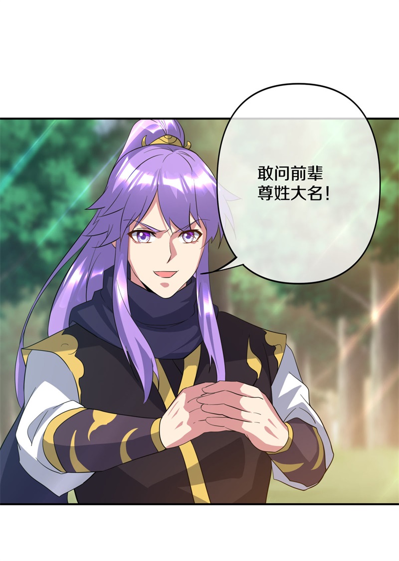 绝世战魂第367话 一星传承地